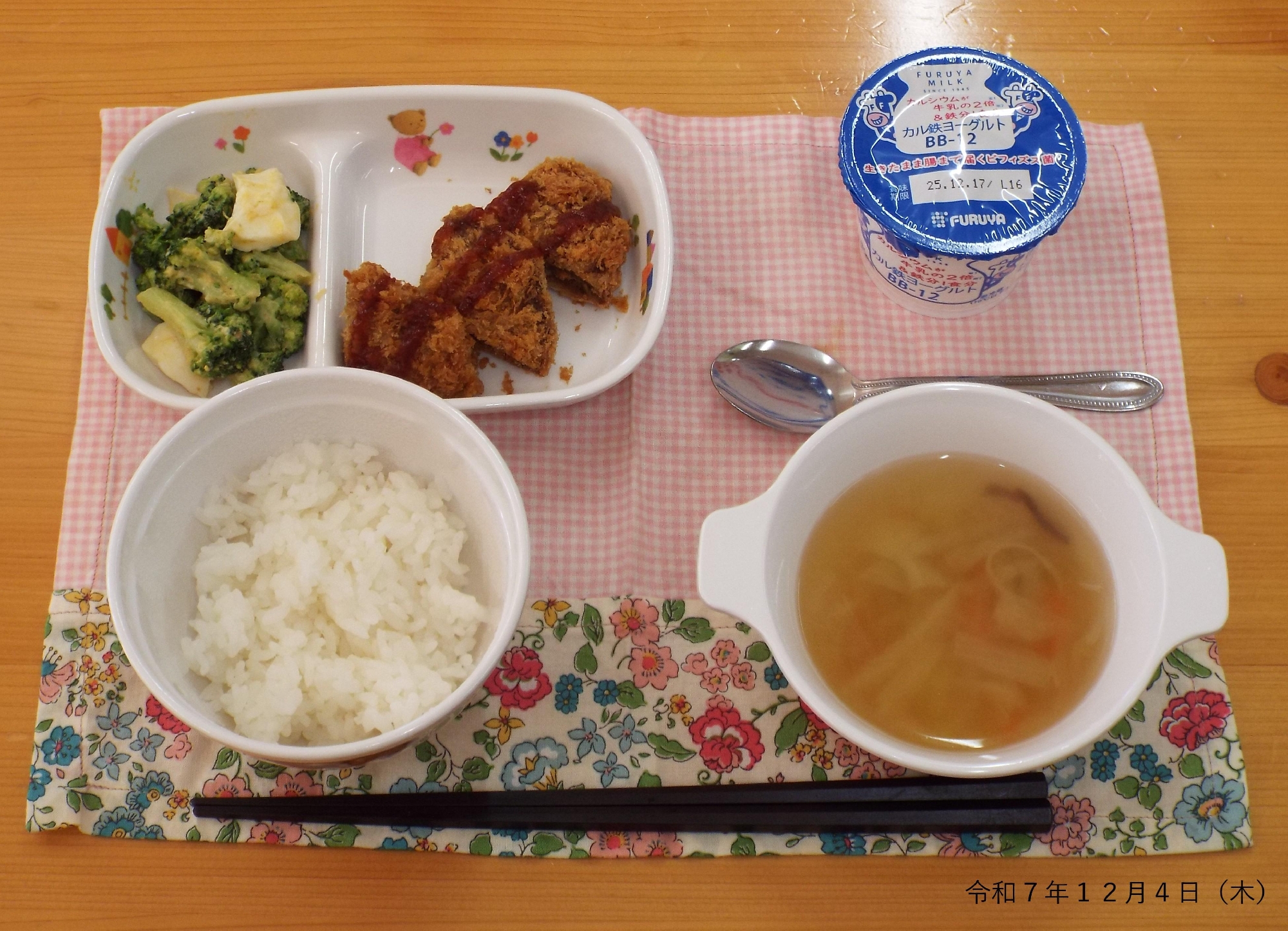 令和７年１２月４日（木）　給食